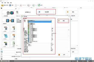 萬能格式轉(zhuǎn)換軟件 格式工廠v4.3使用評(píng)測(cè) 軟件服務(wù)